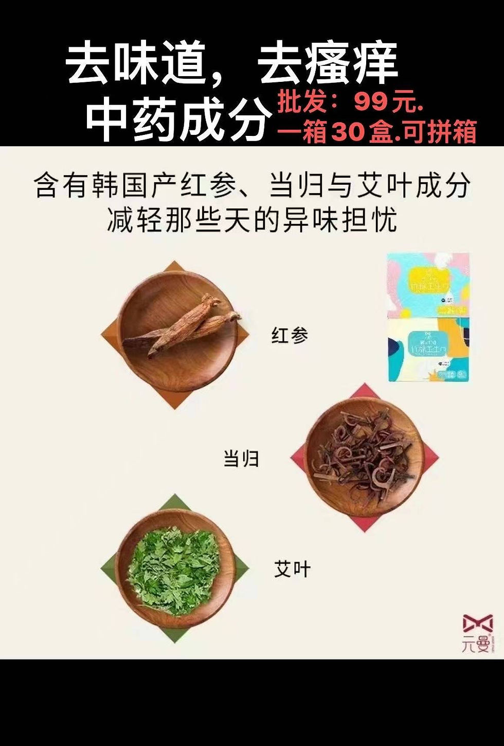 Thumbnail: 卫生巾 - 护垫