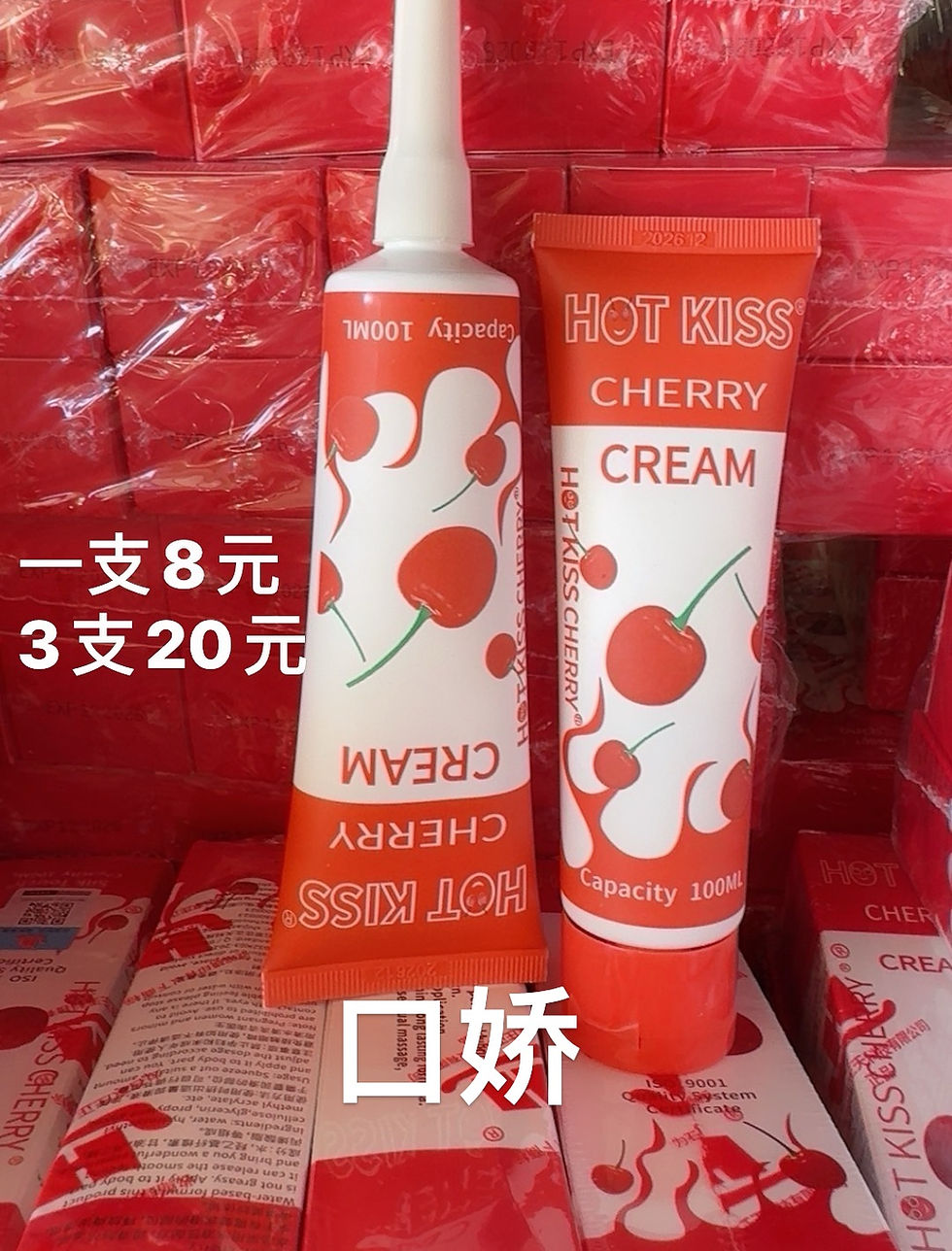 Thumbnail: 卫生指套，爱膜，口娇液