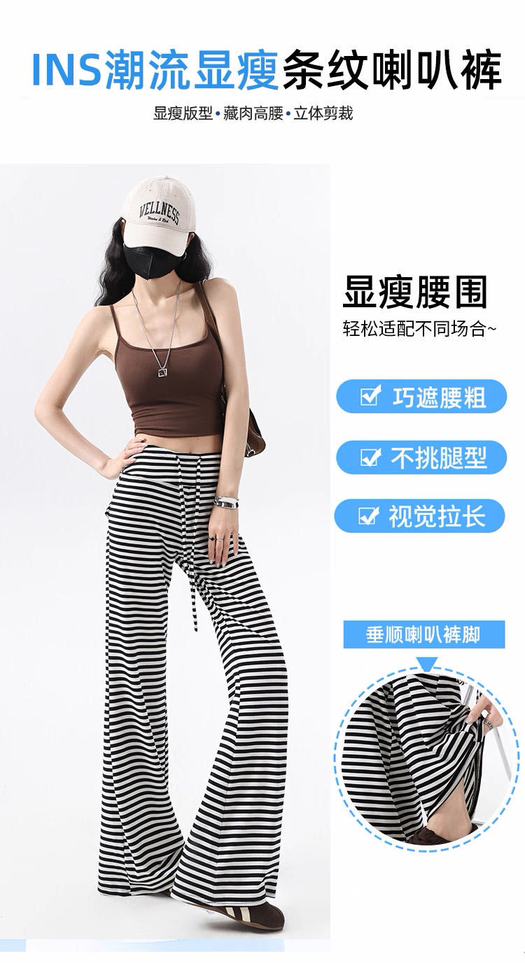 条纹阔腿裤