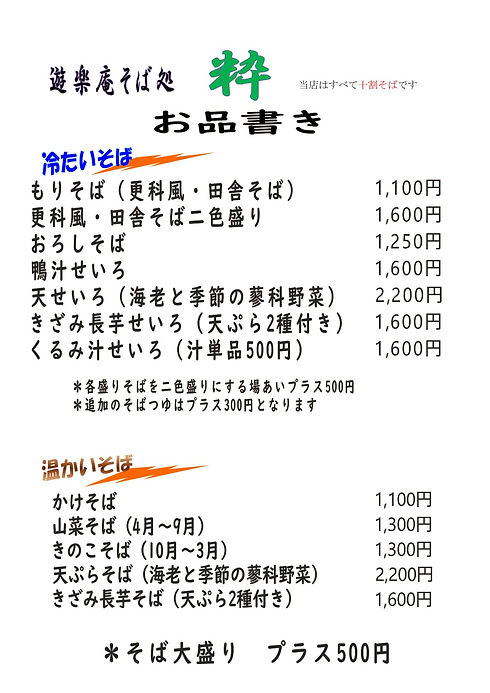 202607menu1.jpg