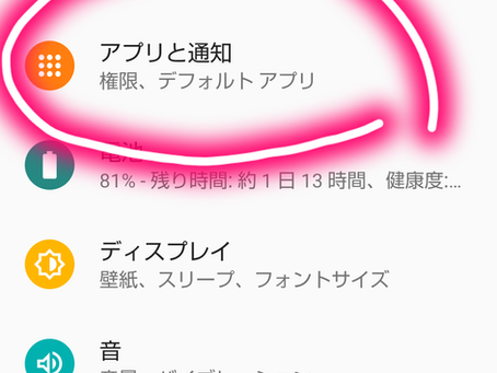 トラブルシューティングZoom Android版 マイク、画像が出ない