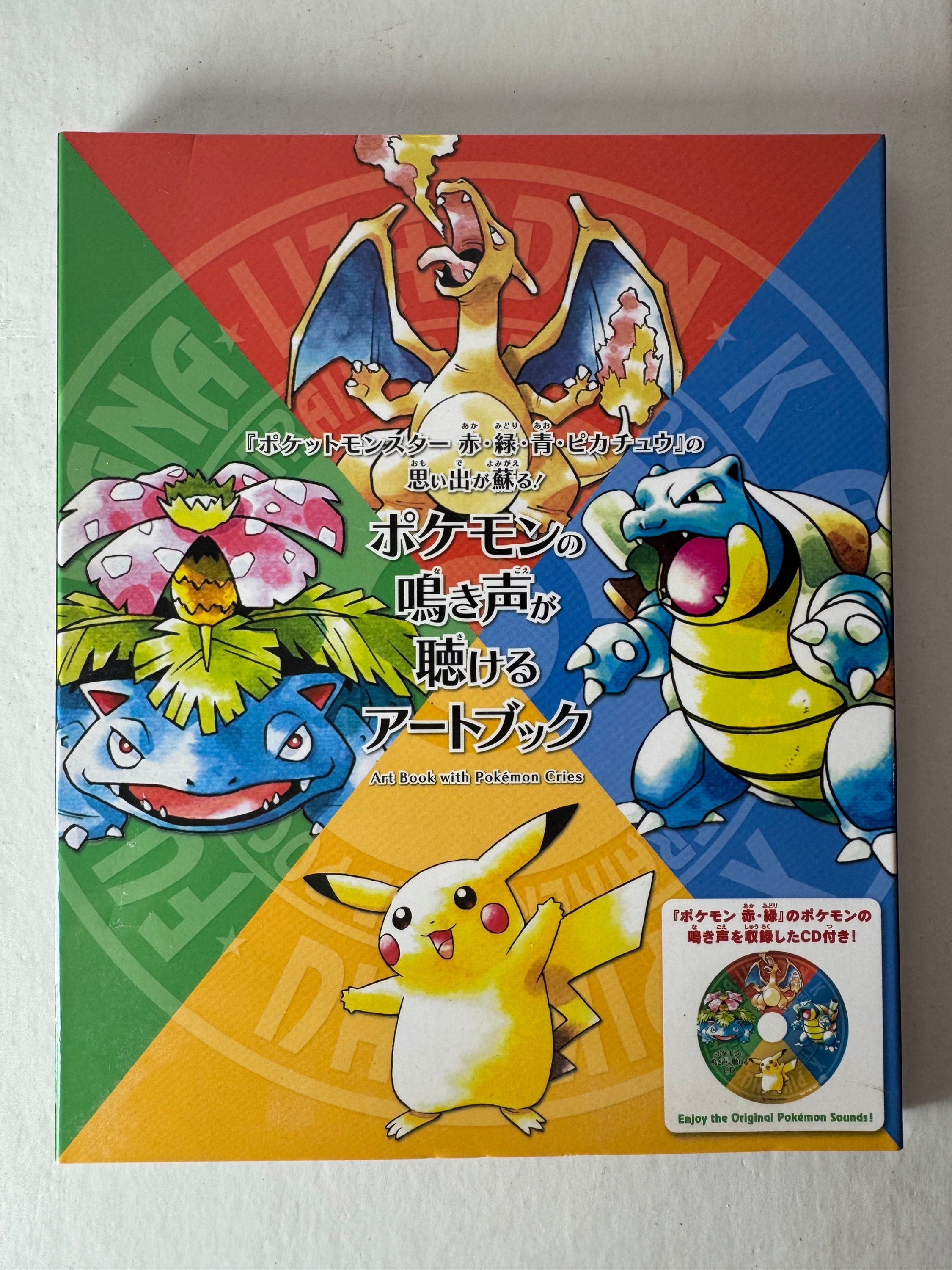 ART BOOK Pokémon 20 Aniversario