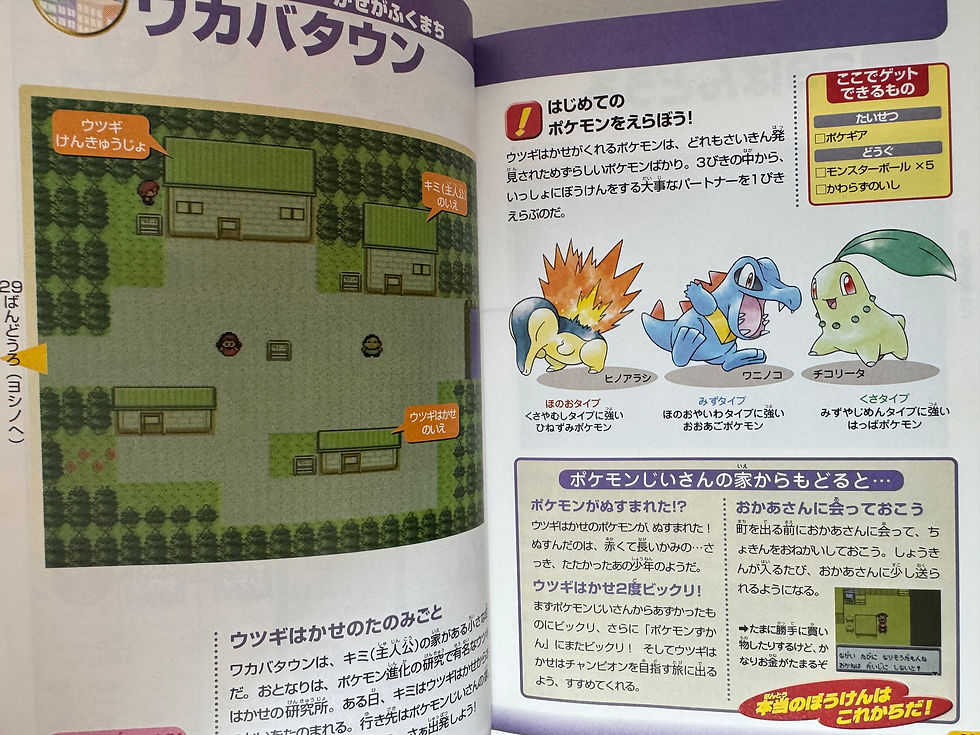 Miniatura: Guía Pokémon Oro y Plata con Poster 1999
