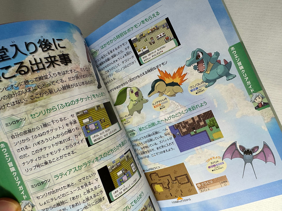 Miniatura: Guía Oficial y Pokédex de Pokémon Esmeralda