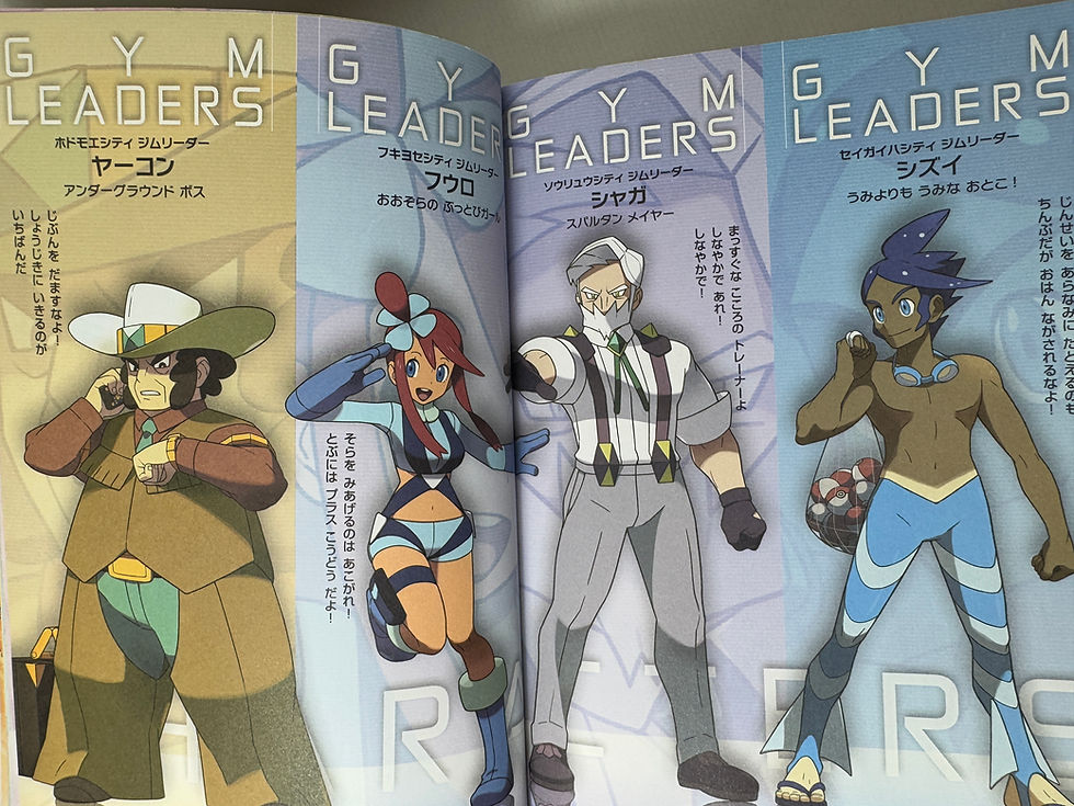 Miniatura: Guía Pokémon Blanco 2 y Negro 2 (R)