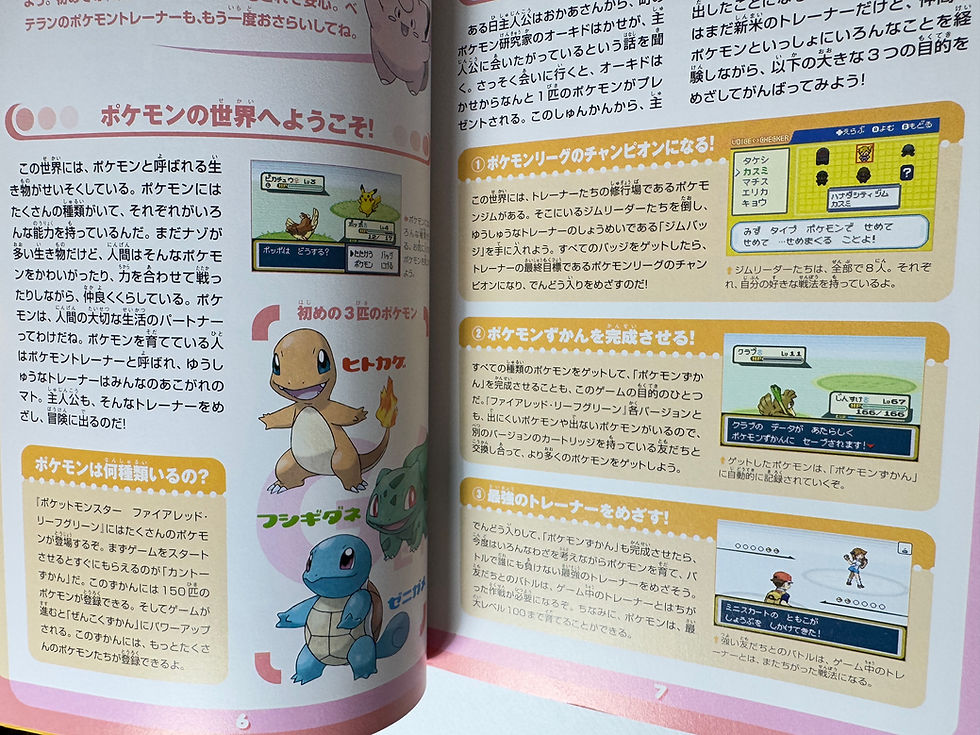 Miniatura: Guía y Pokédex de Pokémon Rojo Fuego y Verde Hoja