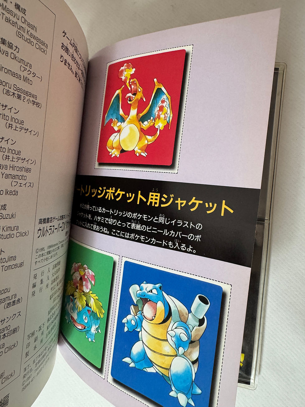 Miniatura: Guía Pokémon Rojo, Verde y Azul Ultra Super DX 1997