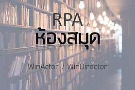 rpa_faq_09_library_mini.jpeg