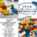 友師計劃 - 我是夢想家 LEGO SERIOUS PLAY