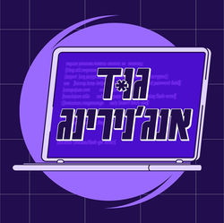 גוד אנג׳ינירנג