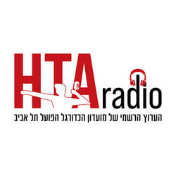 פודקאססט הפועל תל אביב