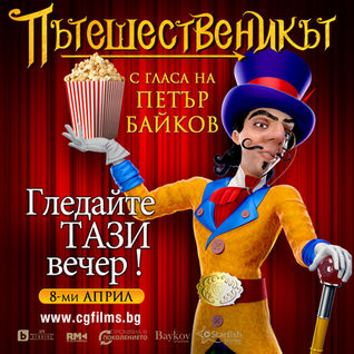 Гледайте тази вечер.jpg