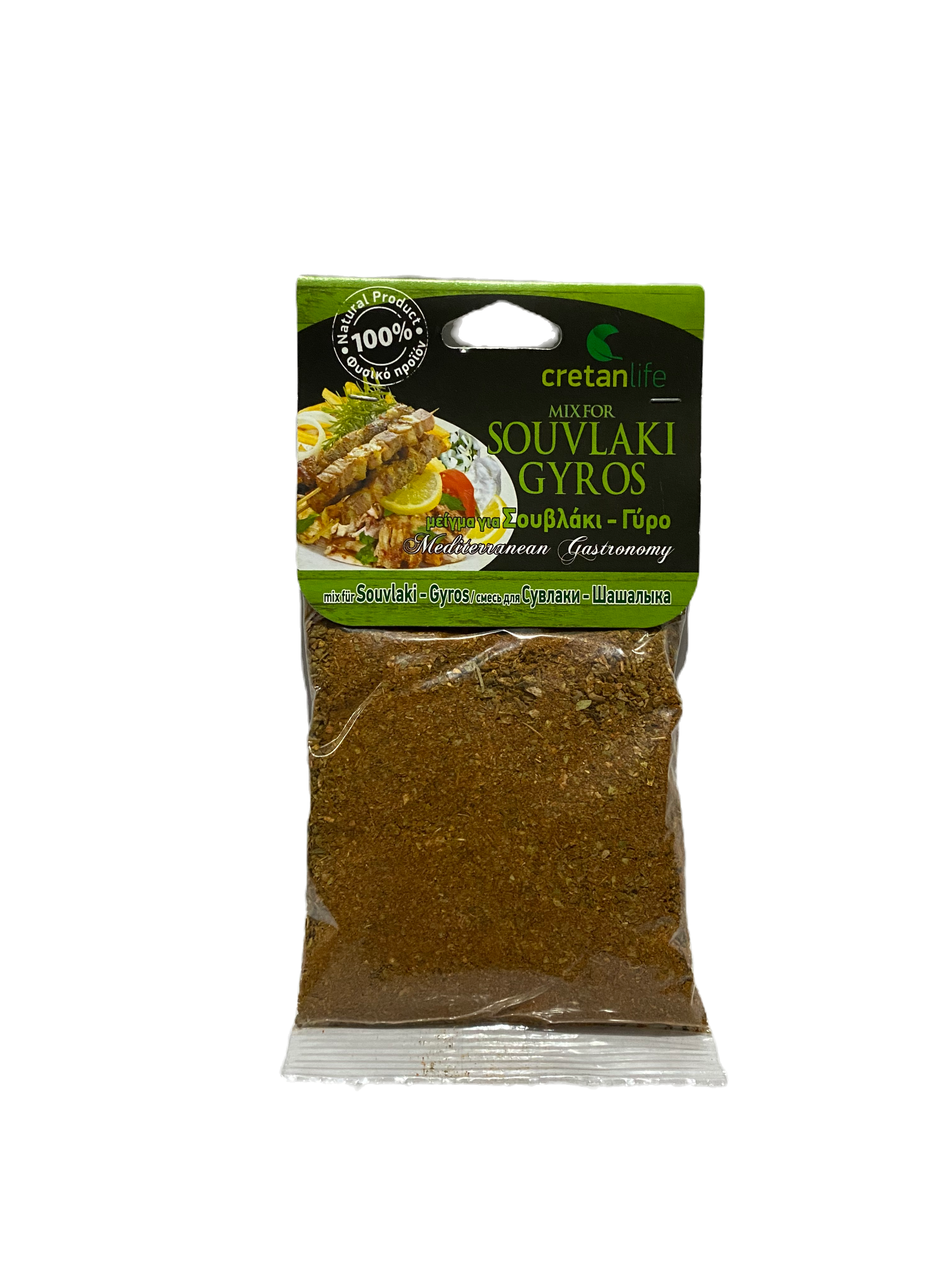 Cretan Life - Souvlaki Gyros