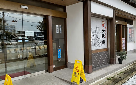 江戸時代中・後期の創業と伝えられる柏屋