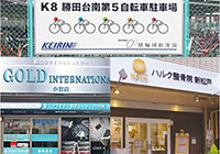 看板・店舗内外装施工事例
