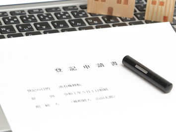 登記申請書類と印鑑
