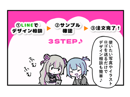 使いたい写真やイラスト・ロゴを送るだけでデザイン相談も簡単♪
