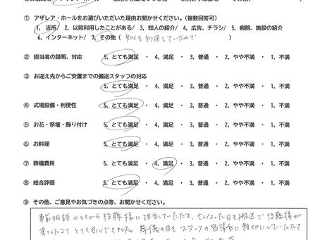 お客さまの声