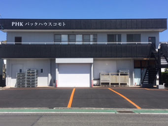 有限会社パックハウスコモト瀬名中央倉庫