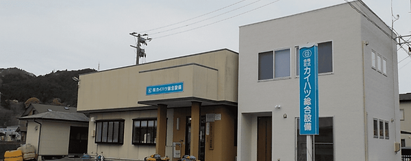 株式会社カネハツ総合設備 外観