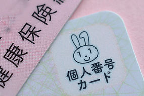 健康保険証とマイナンバーカード