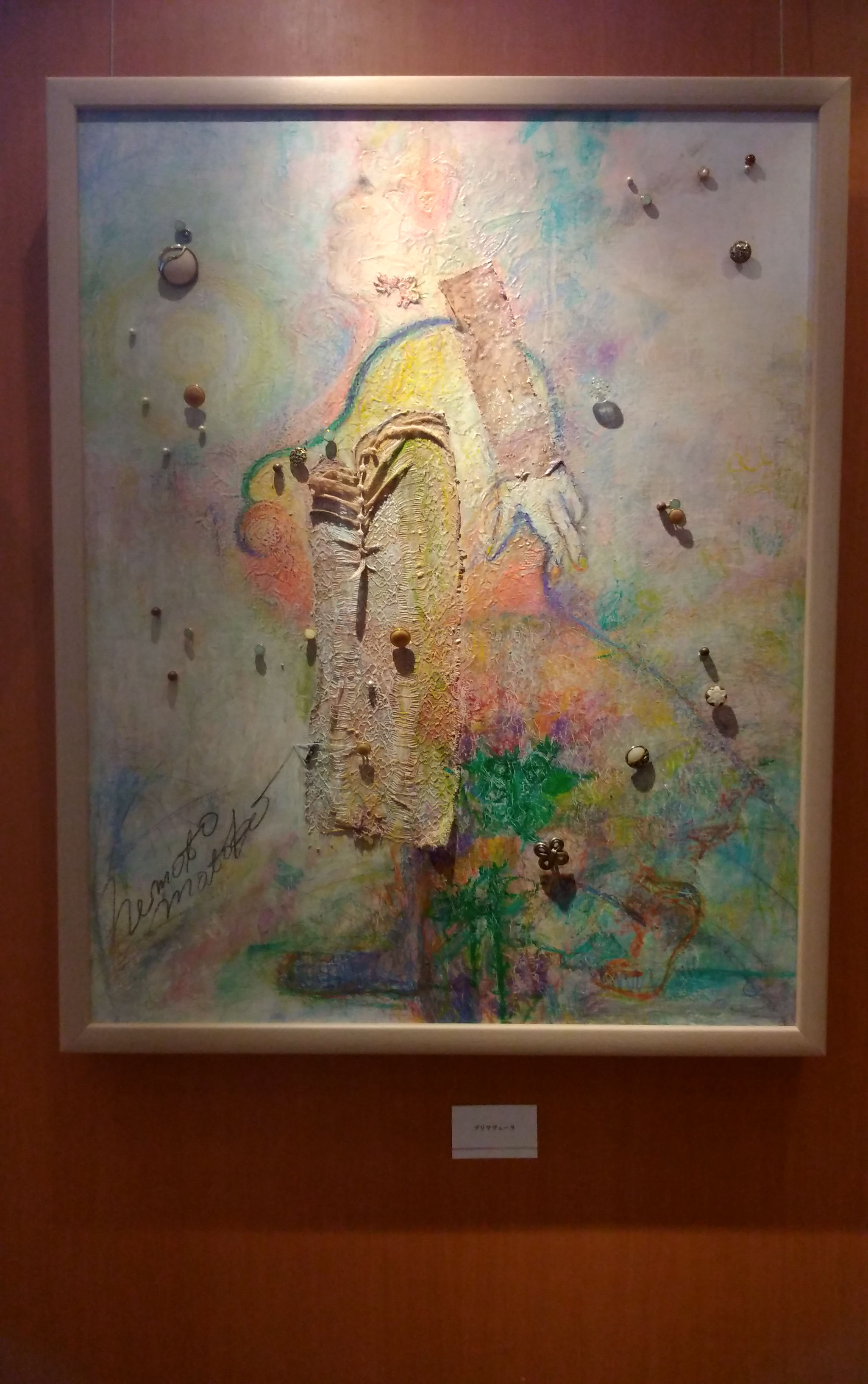 プリマヴェーラ