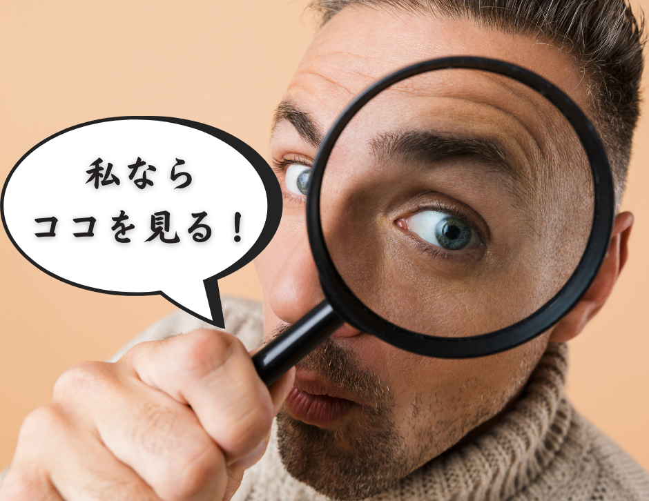 ポイント