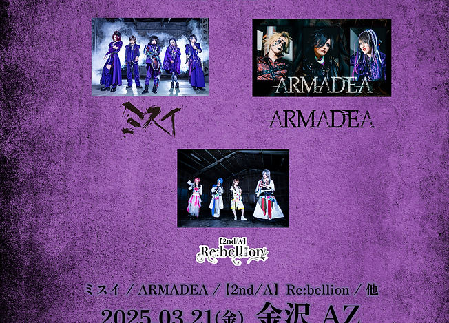 2025年3月21日(金)
金沢 AZ