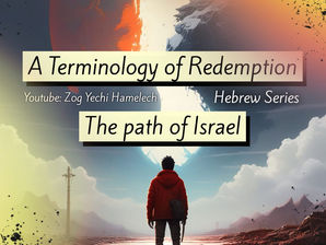 רצף שידורים בקשר לשינוי התודעה לטרמנולוגיה גאולתית יוצא לדרך - בואו איתנו ותראו מה אנשים חשובים בישראל אומרים