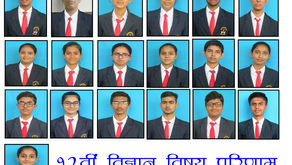 12वीं विज्ञान में सीबीए का परिणाम रहा शत प्रतिशत
