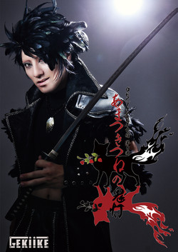 Gekiike本公演第8回 あまつきつねの鬼灯