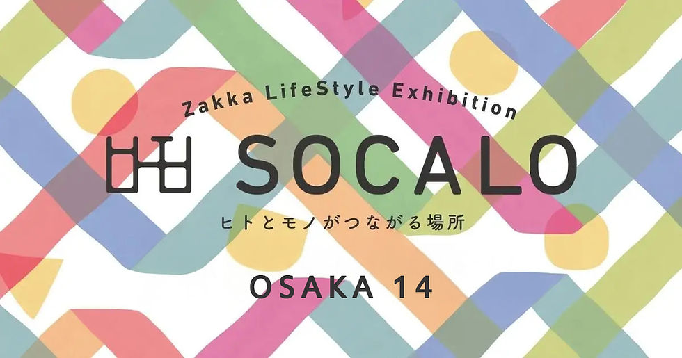 展示会出展情報 SOCALO OSAKA