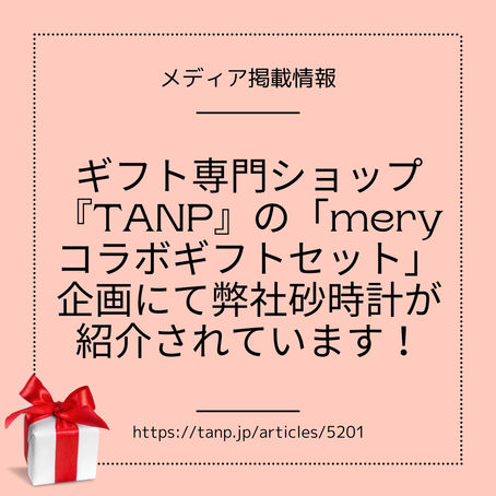 メディア掲載情報