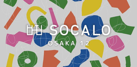 展示会出展情報!!SOCALO OSAKA