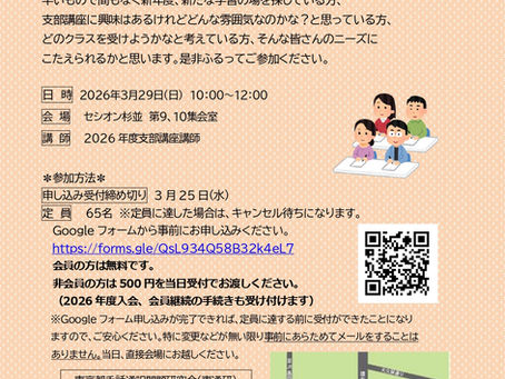 第7回定例学習会