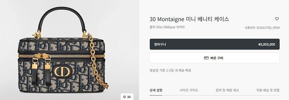 섬네일: 디올 30 Montaigne 미니 베니티 케이스