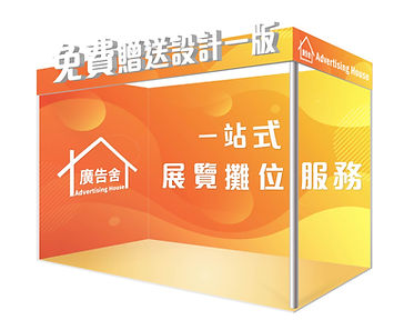 booth_工作區域 1.jpg
