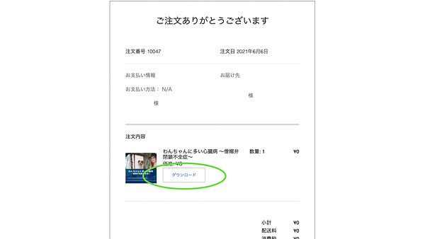 申し込みの仕方.005.jpeg