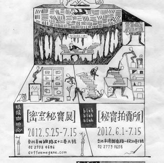 〖TW〗nos:books放血日, 眼鏡咖啡+blahblahblah, 2012