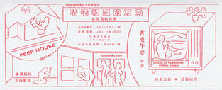 〖TW〗哈哈相反的方向-- 智海《香港午安》、Son Ni《Peep House》新書發佈及展覽, 荒花書店