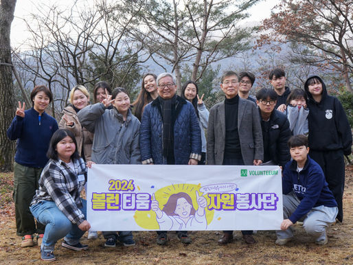 2024 볼런티움 대학생 멤버 2월 워크숍 개최