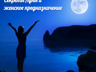 21.12 день рожденья Солнца - самый мощный и судьбоносный день в году