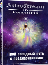 Предназначение_edited.png
