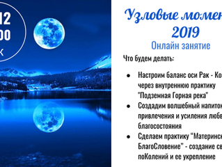 Карма каждого знака Зодиака в 2019 году