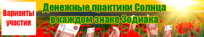 Как скорректировать соляр и улучшить свой Новый Год