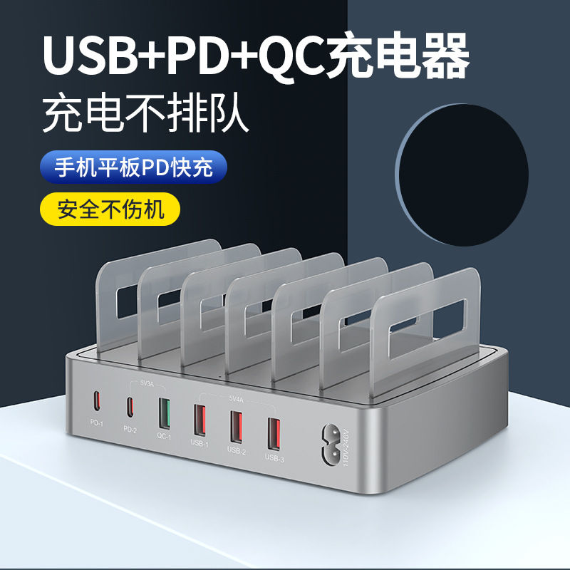 Thumbnail: QC3.0 multi-port USB charger PD phablet universal desktop stand smart charging s
