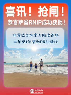 加拿大陪读爸妈半年至1年拿到P R卡
