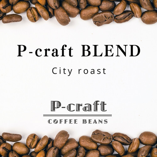 ＜中深煎り＞P-craft BLEND | P-craft
