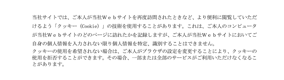 ③個人情報のお取扱いに関する同意事項20230815-2-1.png