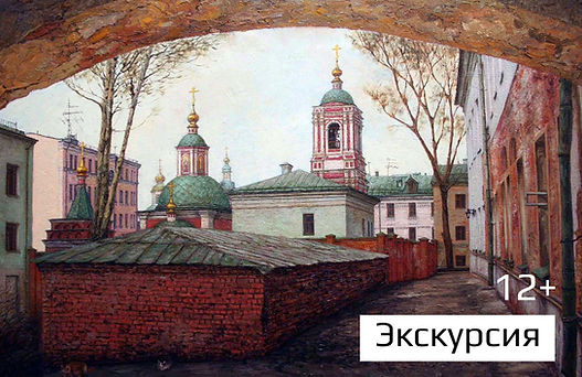 КЦ Хитровка экскурссия по Хитровке